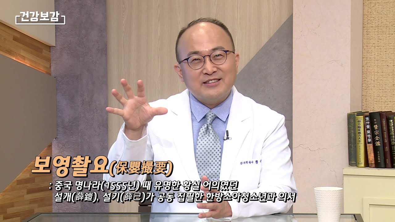 [201028] 건강보감 138회 - 번아웃 증후군(황만기원장)