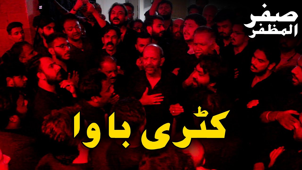 Katri Bawa | Mixed Antray | 13 Saffar 2024/1446 | Imambargah Baltistania, Rawalpindi