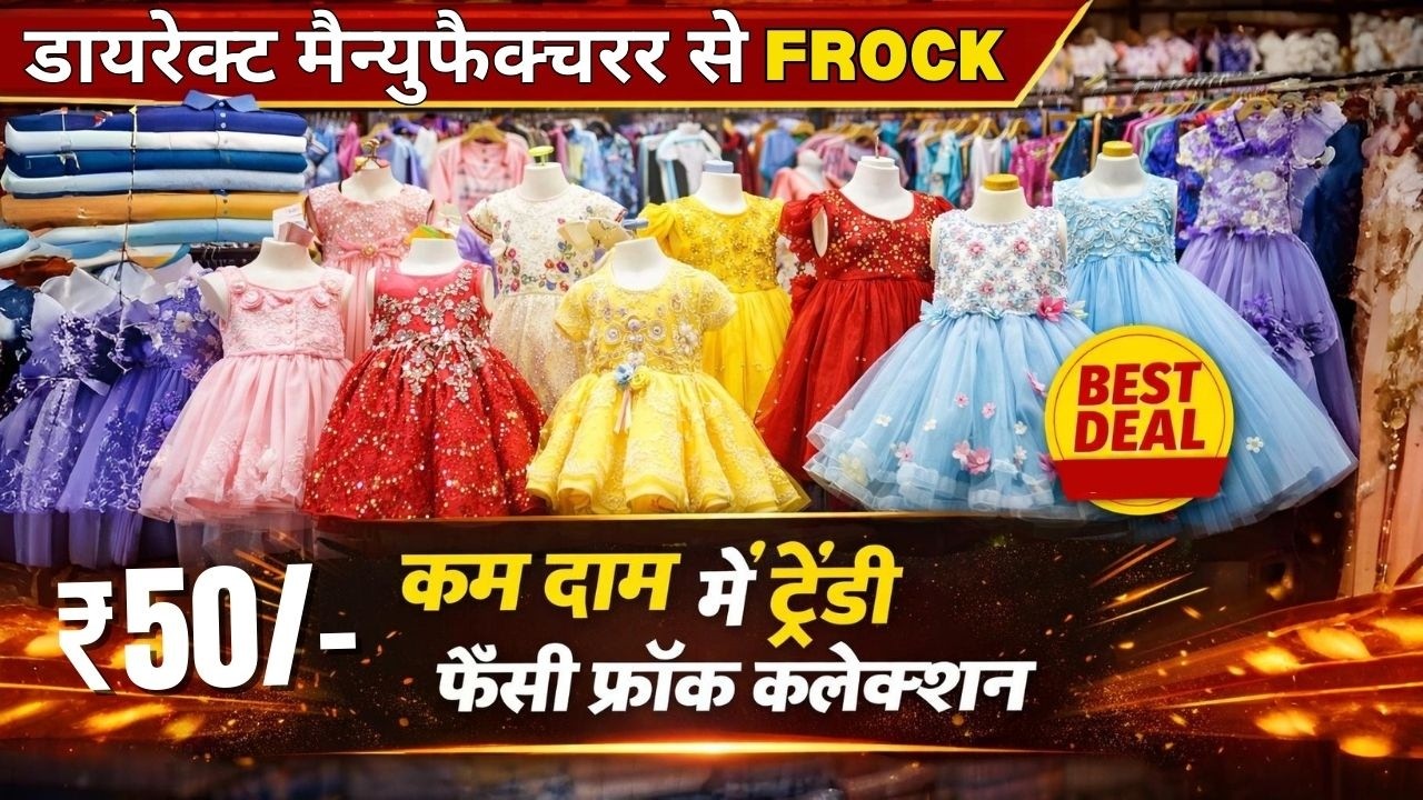 Top Quality Cotton Frock for Wholesale | New Design Branded Cotton Frock | Kids Wear Wholesale Video