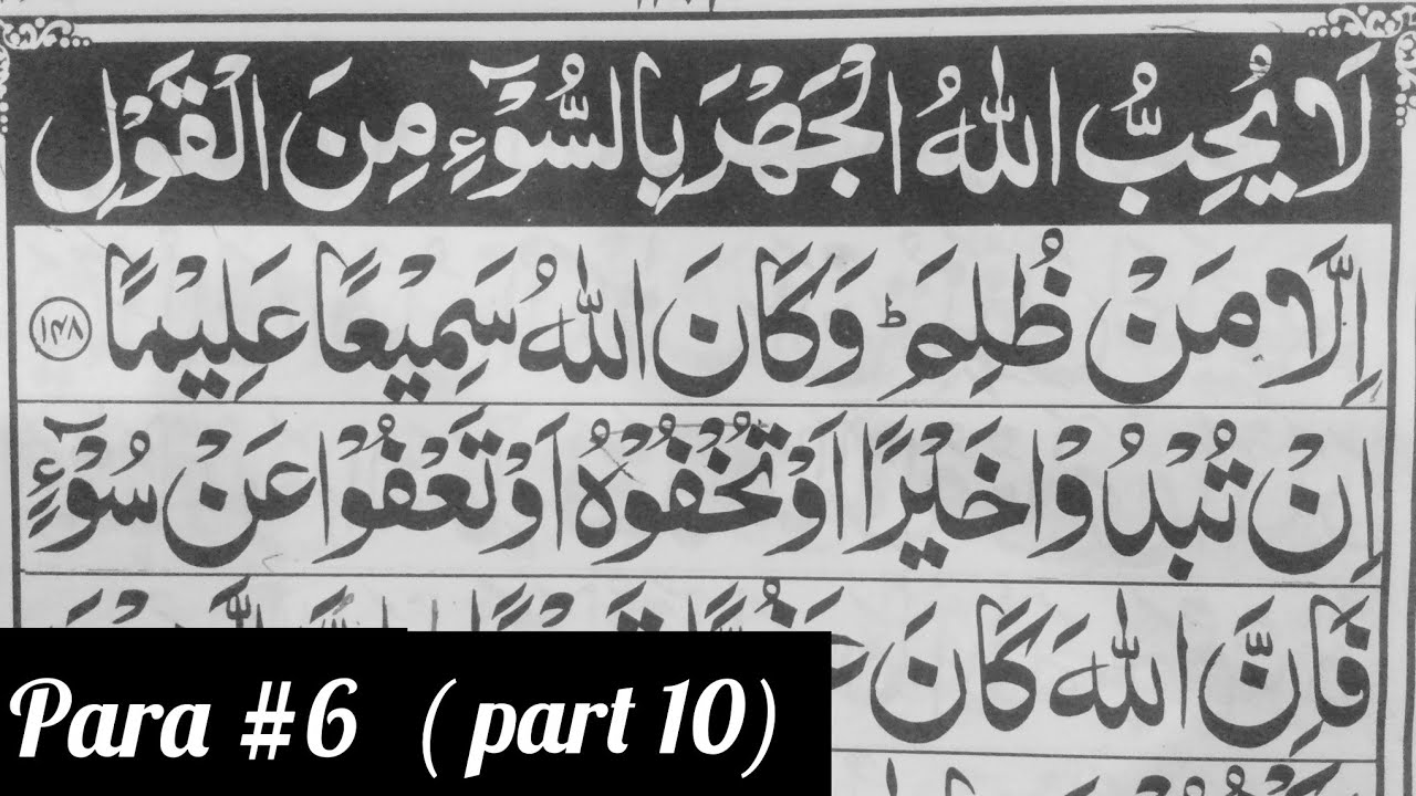 How to learn the Quran with Tajweed/Surah Nisa ayat 163 with Tajwid for beginners/learn Quran easily