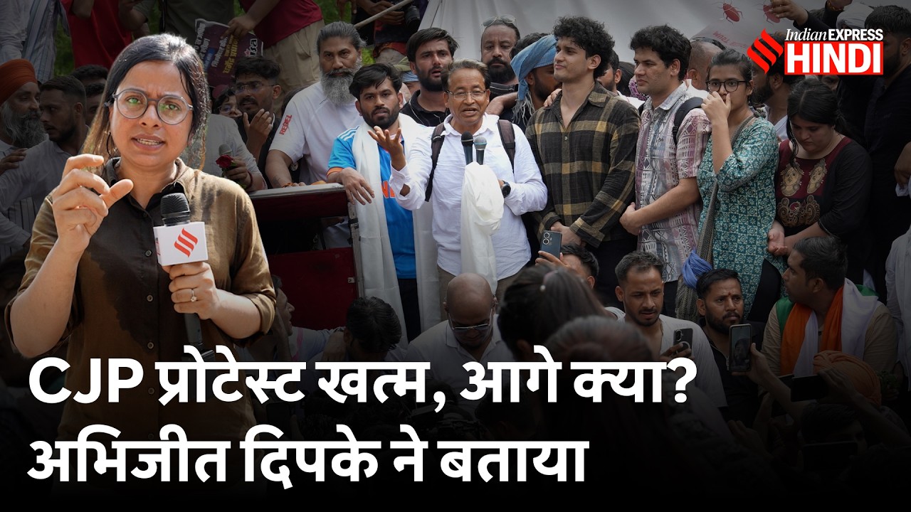 CJP Protest में Abhijeet Dipke बेहोश हुए, Sonam Wangchuk ने क्या कहा, अब आगे क्या होगा?