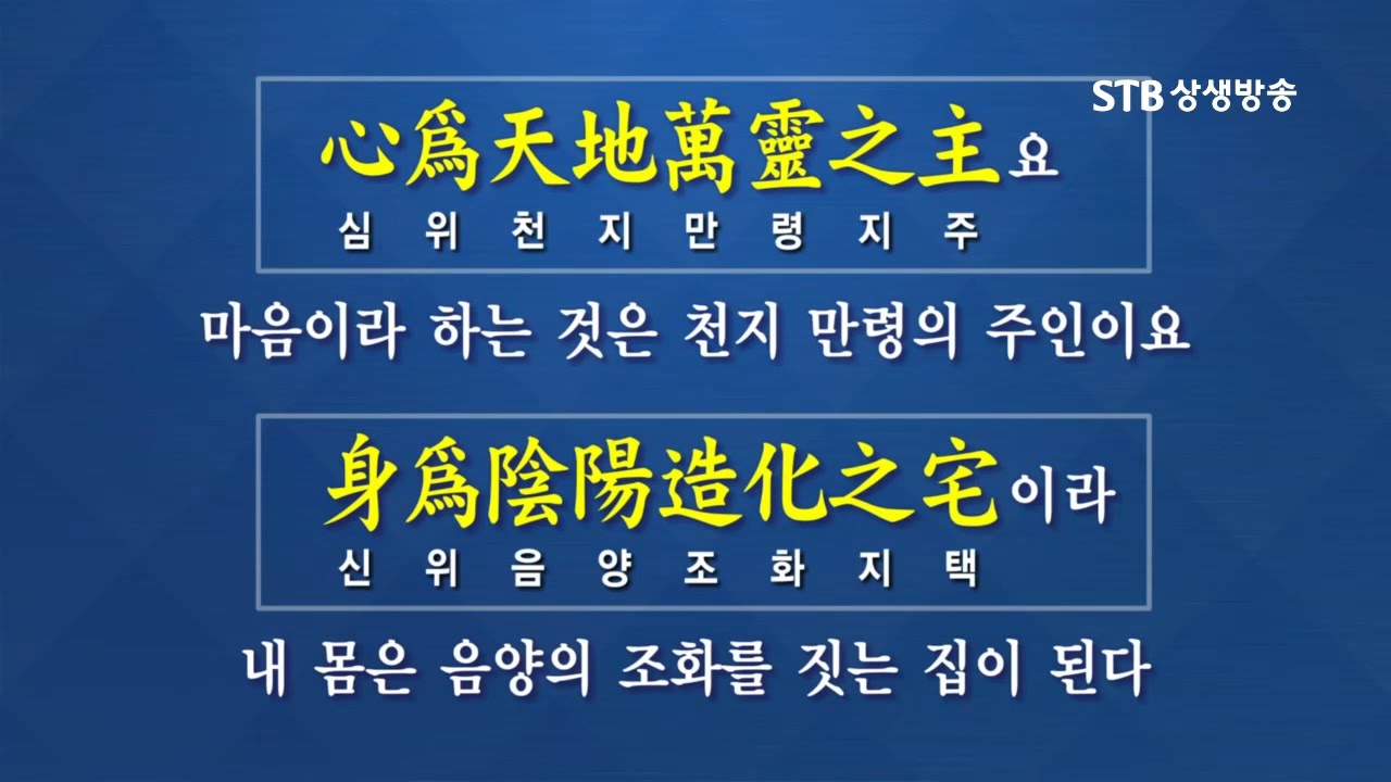 증산도 수행의 원리 안운산 태상종도사님 대도말씀