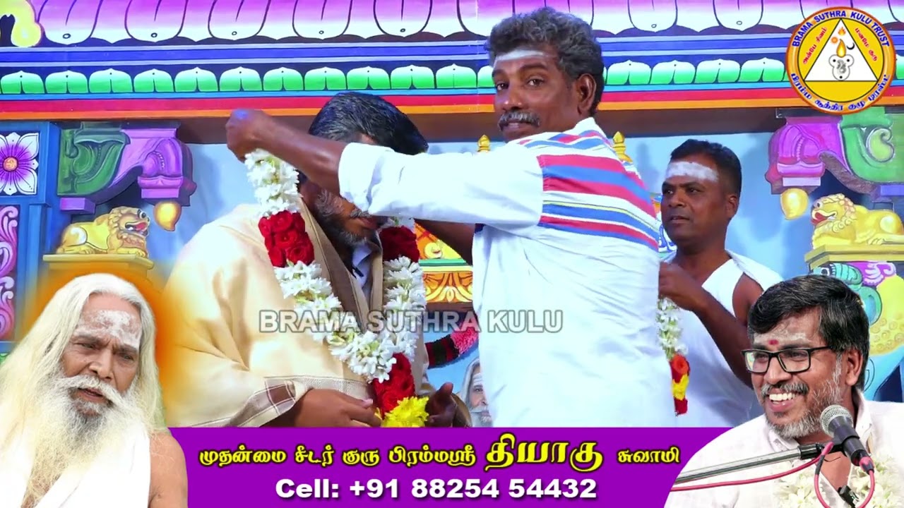பிரம்ம சூத்திர குழு