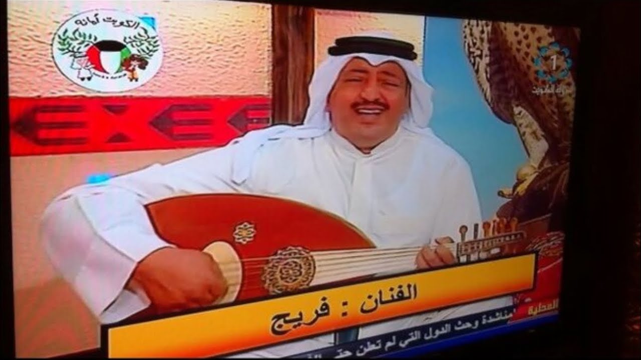 فريج الهرشاني كيف ابنسى