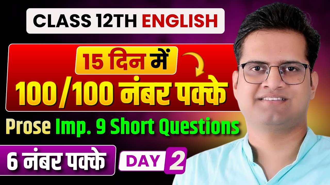 Prose Important Short Questions!12th English!Board Exam 2026!Day-2!Be DKDian