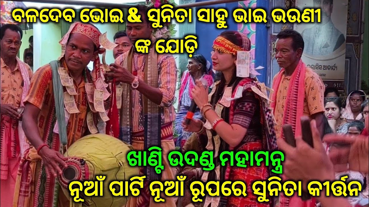 ଜୀବନ କୁ କି ଅବା ଭରସା ଆଜି ଅଛି କାଲି କି ନାହିଁ ରେ ସୋର୍ ରେ ଗାଇଲେ Sunita Sahu@Birjupali Nam jagya2026 