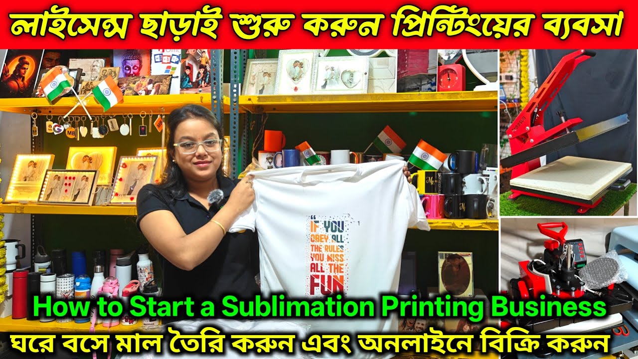 Sublimation Machine in Kolkata / T-shirt printing business / 5 in one sublimation machine