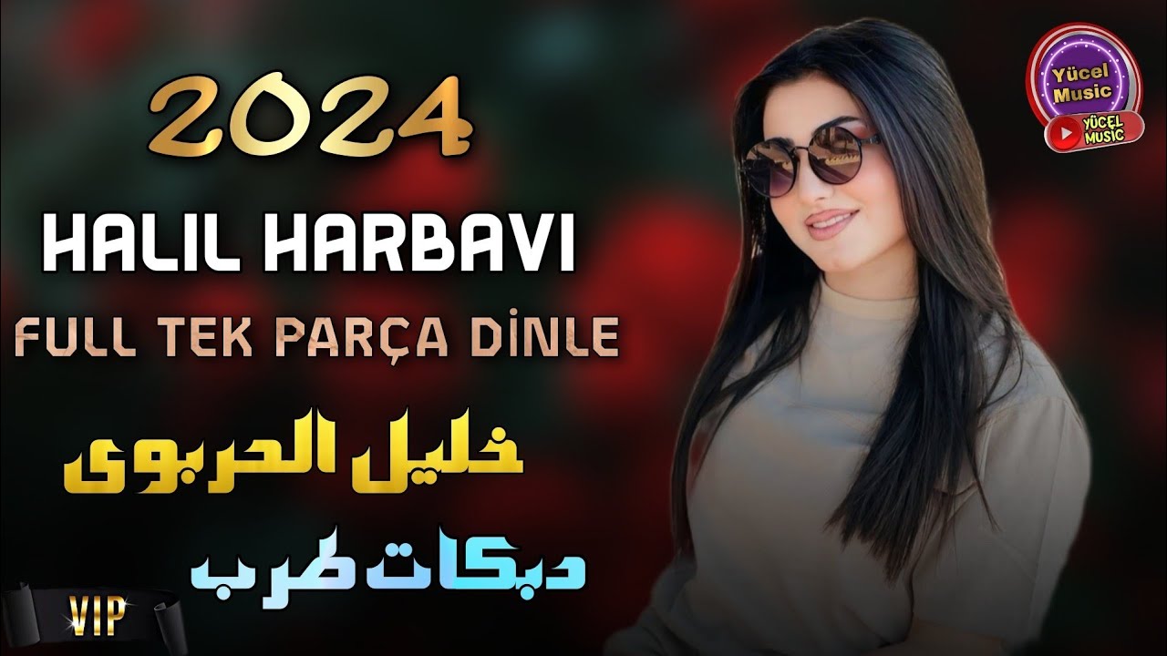 Halil El harbavi Tek Parça Dinle Dabkat 2024 دبكات طرب الفنان خليل الحرباوي