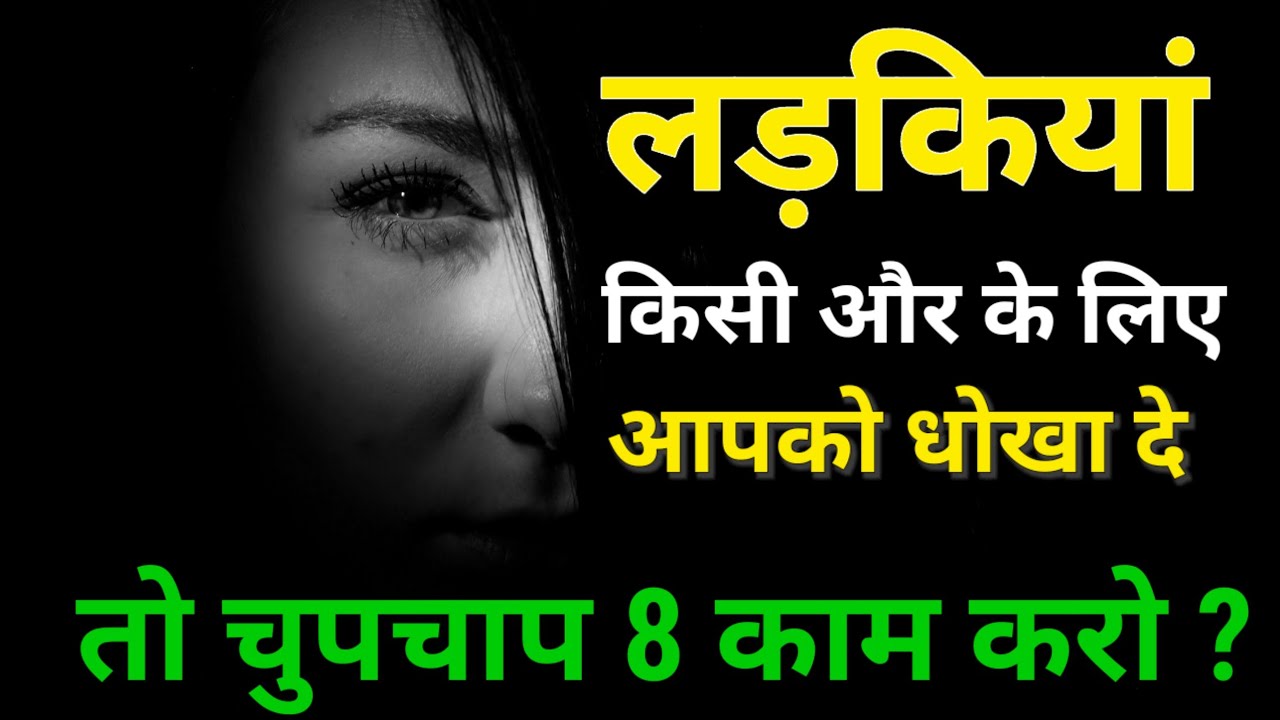 जिसने धोखा दिया, उसी ने जीवन बदल दिया एक प्रेरक यात्रा।जब लड़की किसी और के लिए चली जाए...2025