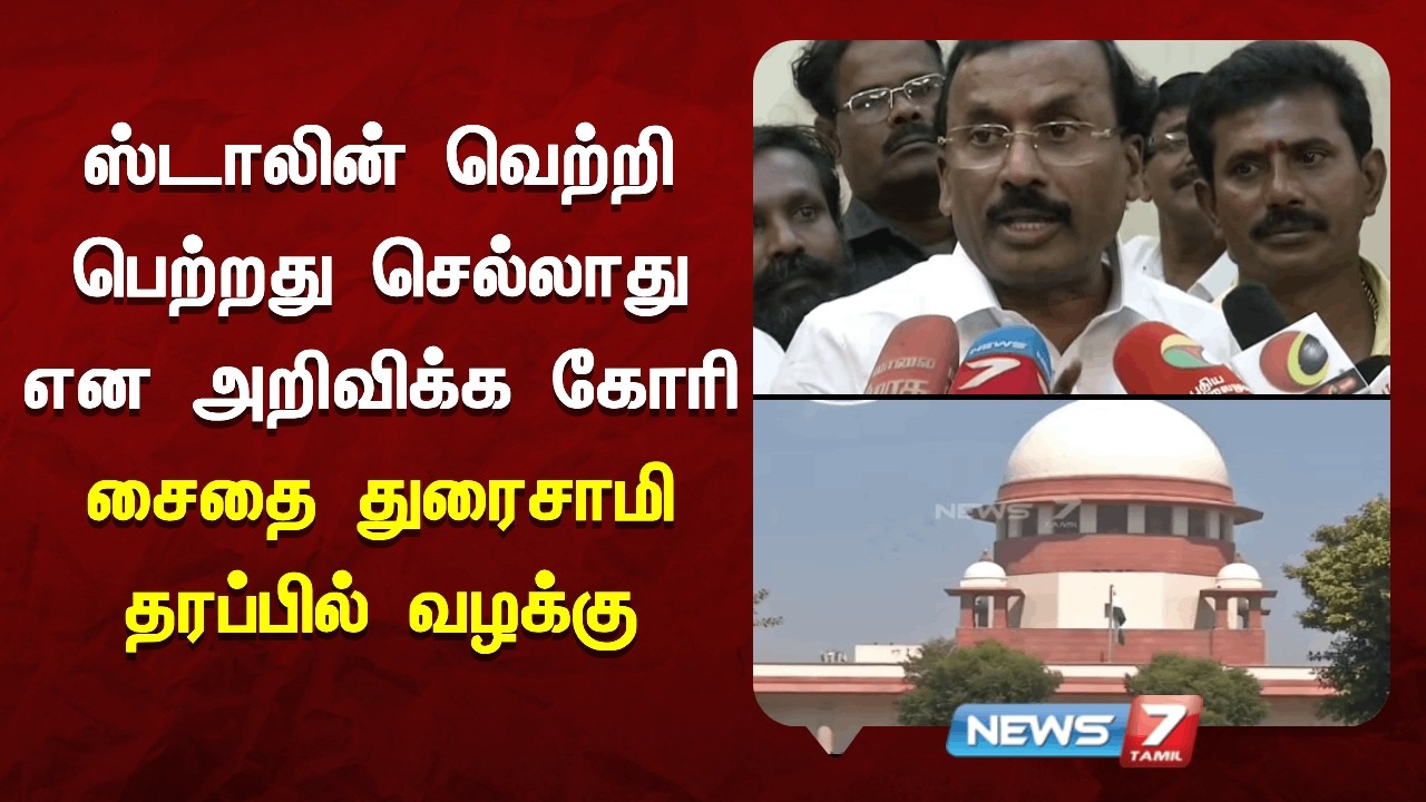 🔴Breaking | News7 Tamil