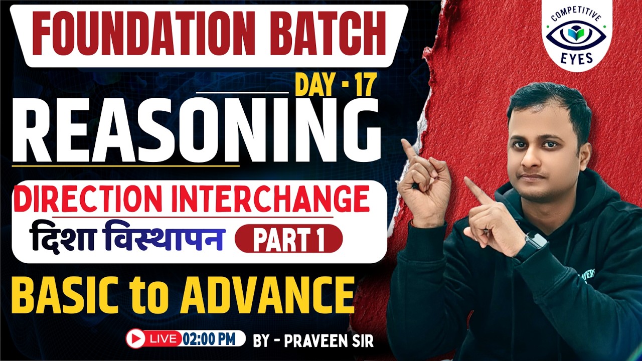 Reasoning Direction Interchange | Foundation Batch Day 17 | दिशा विस्थापन | SSC GD / Railway 2026