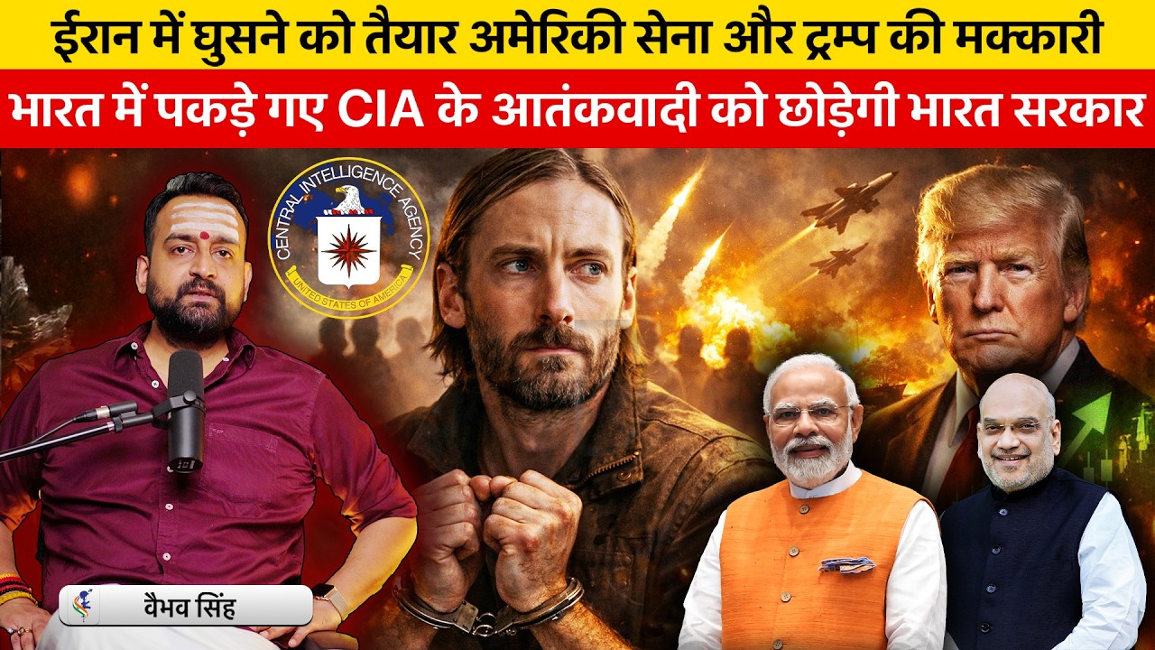 Vaibhav Singh Exposes How India Govt Freed a CIA Agent & Trump Making Billions from Iran War