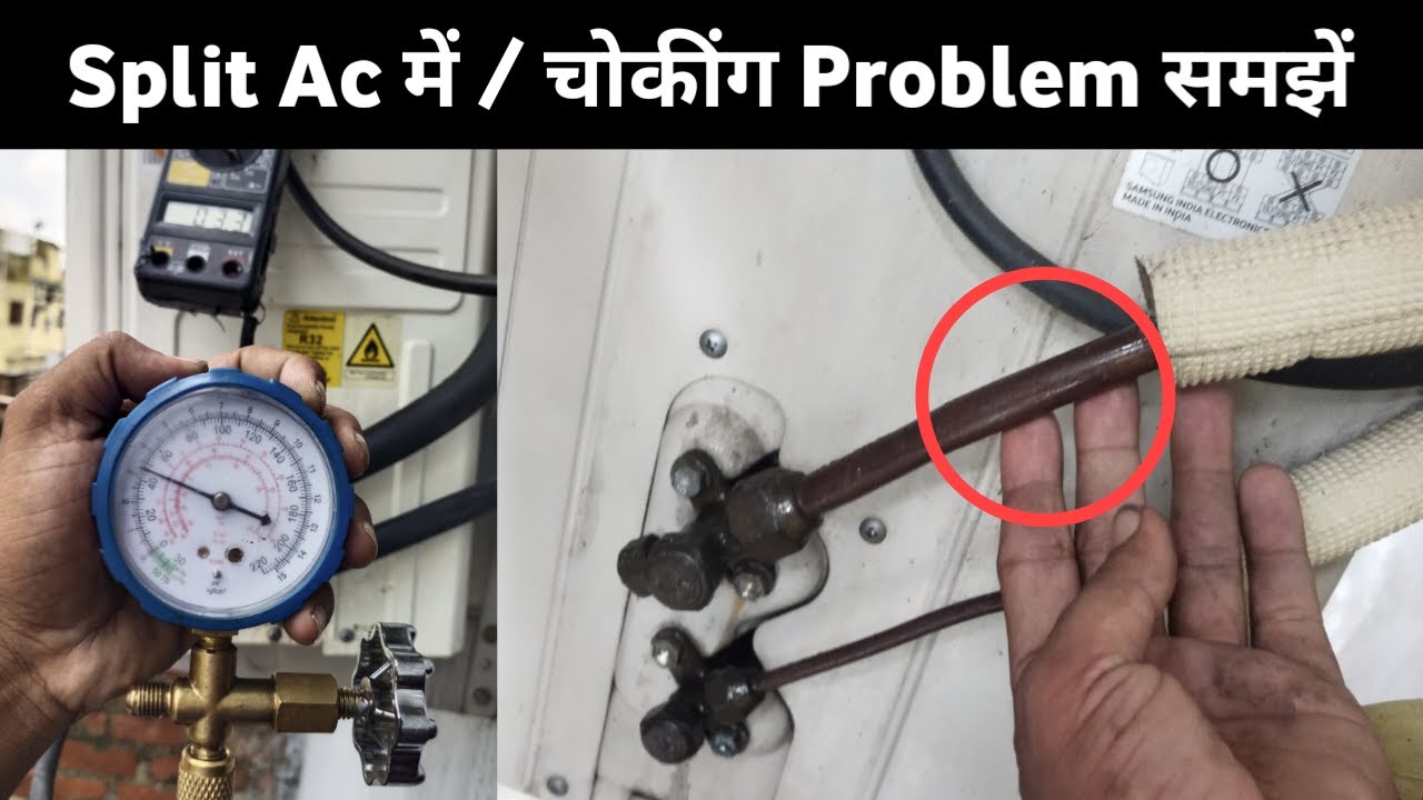 Ac choking problem solution