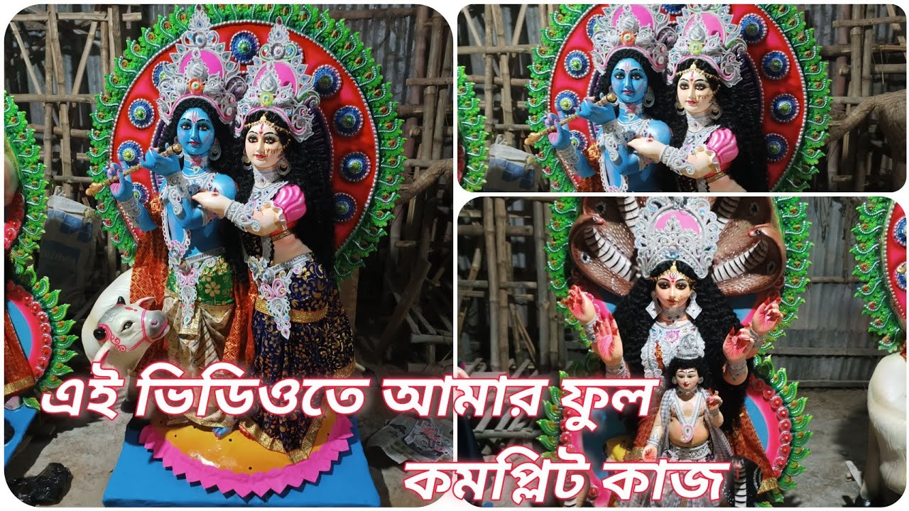 কমপ্লিট ভিডিও রাধা কৃষ্ণ মূর্তি#clayart #radhakrishna #krishna #relatable 