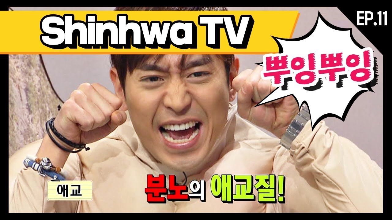 [신화방송 11-3] [Shinhwa TV EP 11-3] ★데뷔 20주년★ 기념 몰아보기!