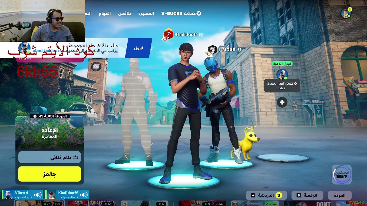 بث  #فورتنايت ماب السرقه  Steal The Brainrot  +سيرفر خاص