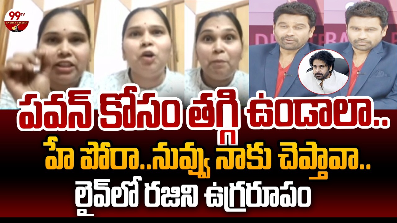 Advocate Kanna Rajini Most Aggressive Comments On AP Deputy CM Pawan Kalyan | Prime Debate | 99TV