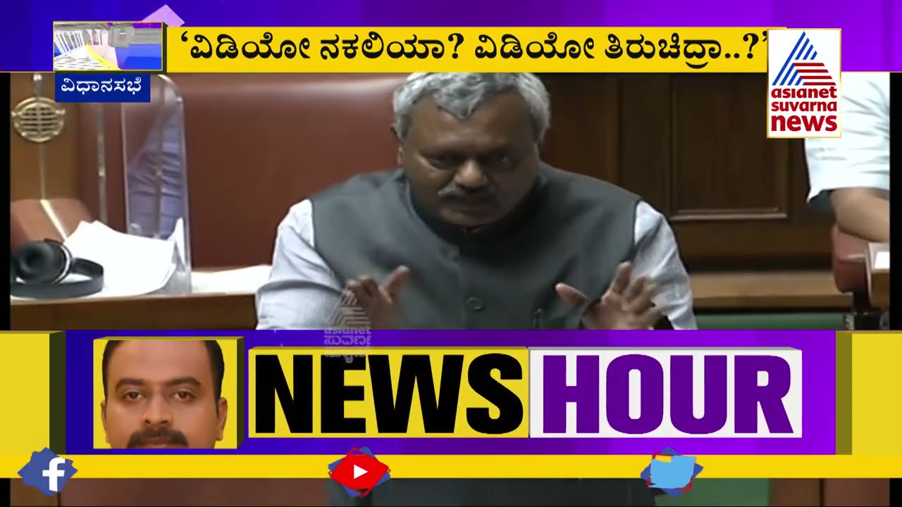 DK Shivakumar Taunts Ramesh Jarkiholi Over CD Case In Assembly Session