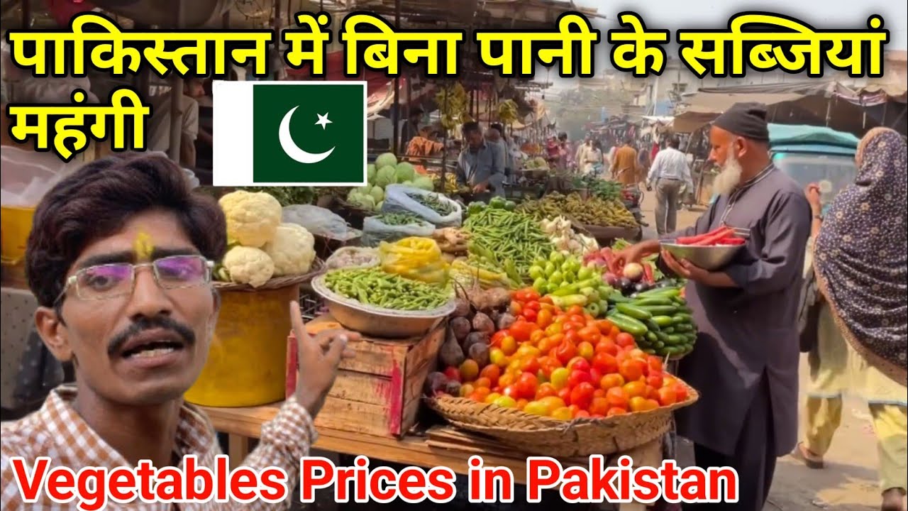 Vegetable market in Pakistan 🇵🇰 || Prices of Vegetables in Pakistan || Pakistani Vegetables