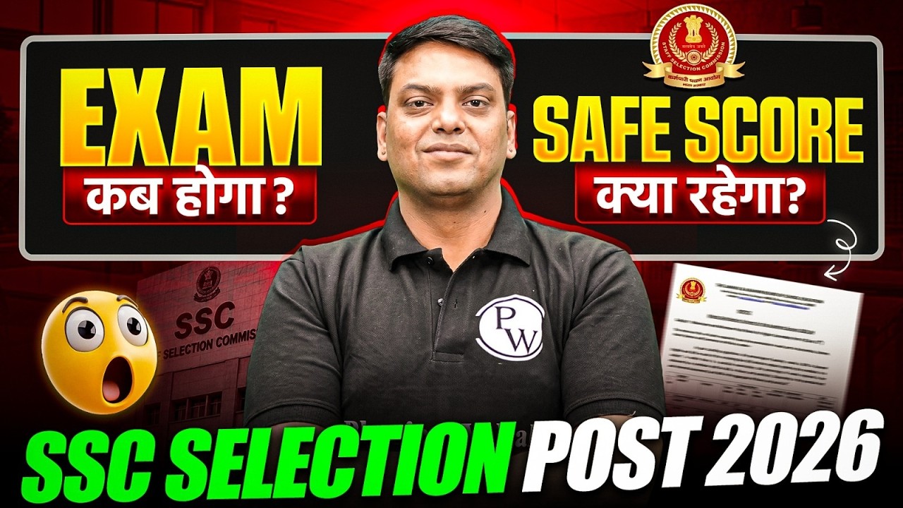 SSC Selection Post Safe Score 2026 | Exam कब होगा ? | Safe Score क्या रहेगा? | SSC Wallah