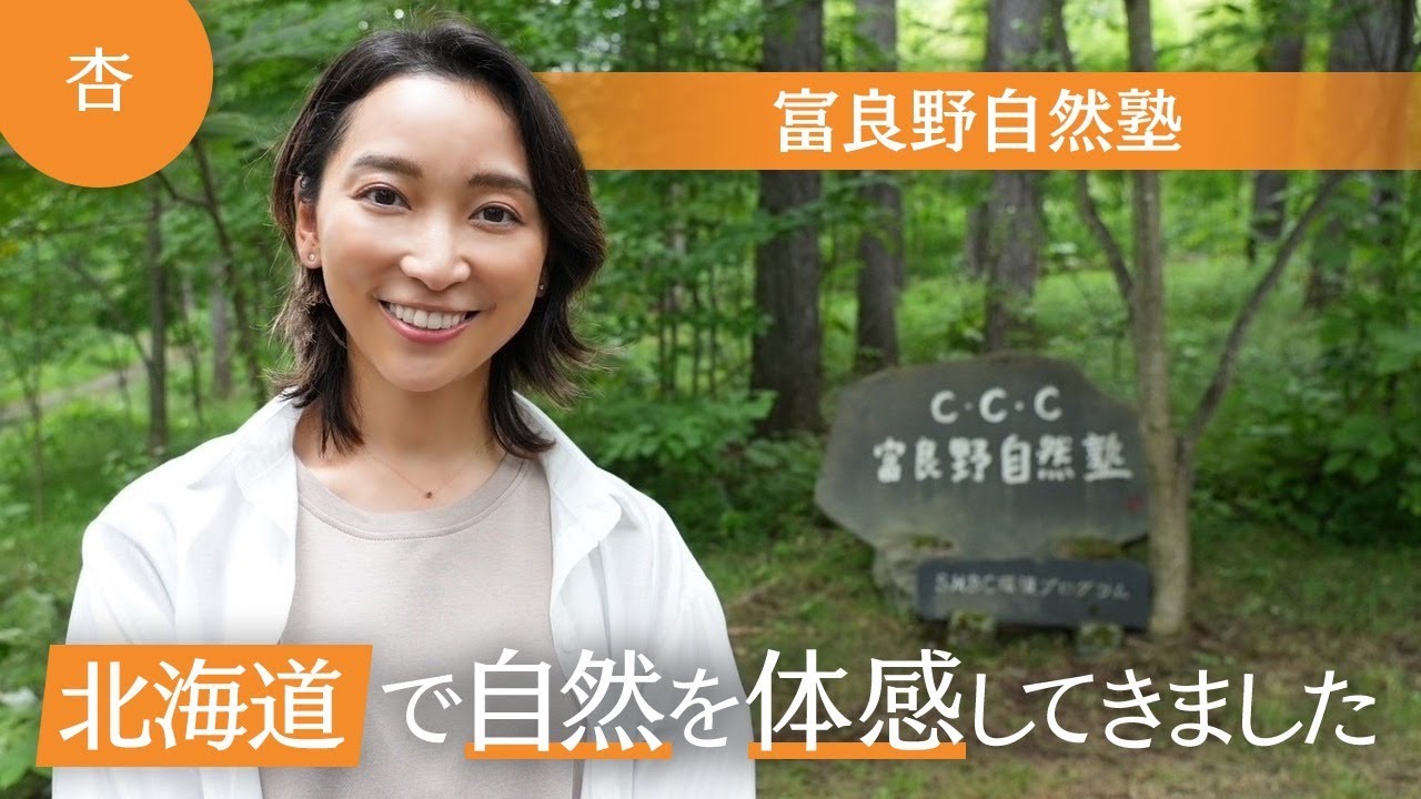 子どもに人気！富良野自然塾 森を裸足で歩きました