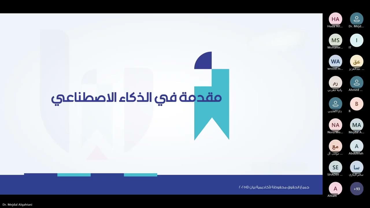 مستقبل الذكاء الاصطناعي والتقنيات مع د.مجدل القحطاني