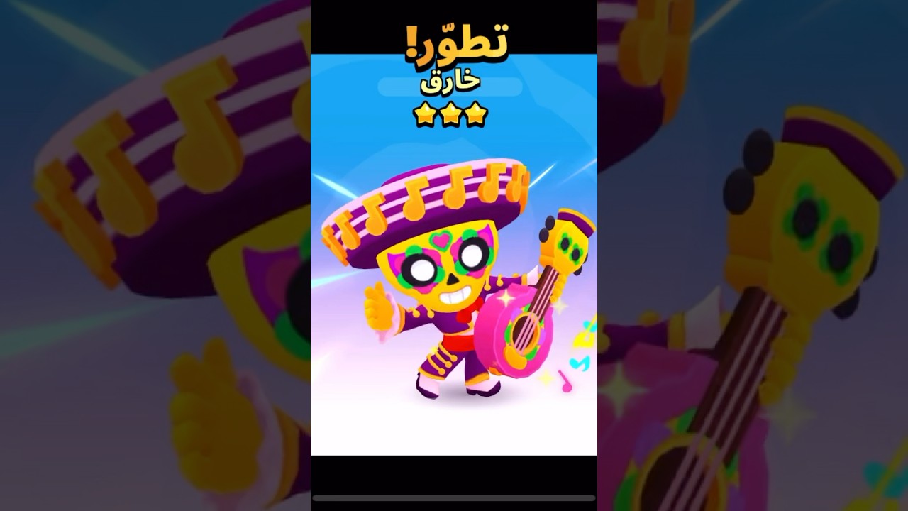 Squad Busters : Super Poco 🎶🤩 #squadbusters #supercell #brawlstars