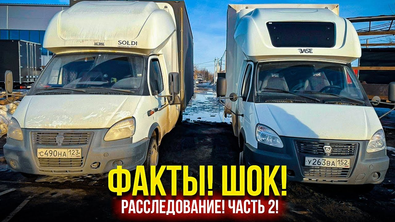ФАКТЫ! 😱 РАССЛЕДОВАНИЕ КОПИИ BASE!