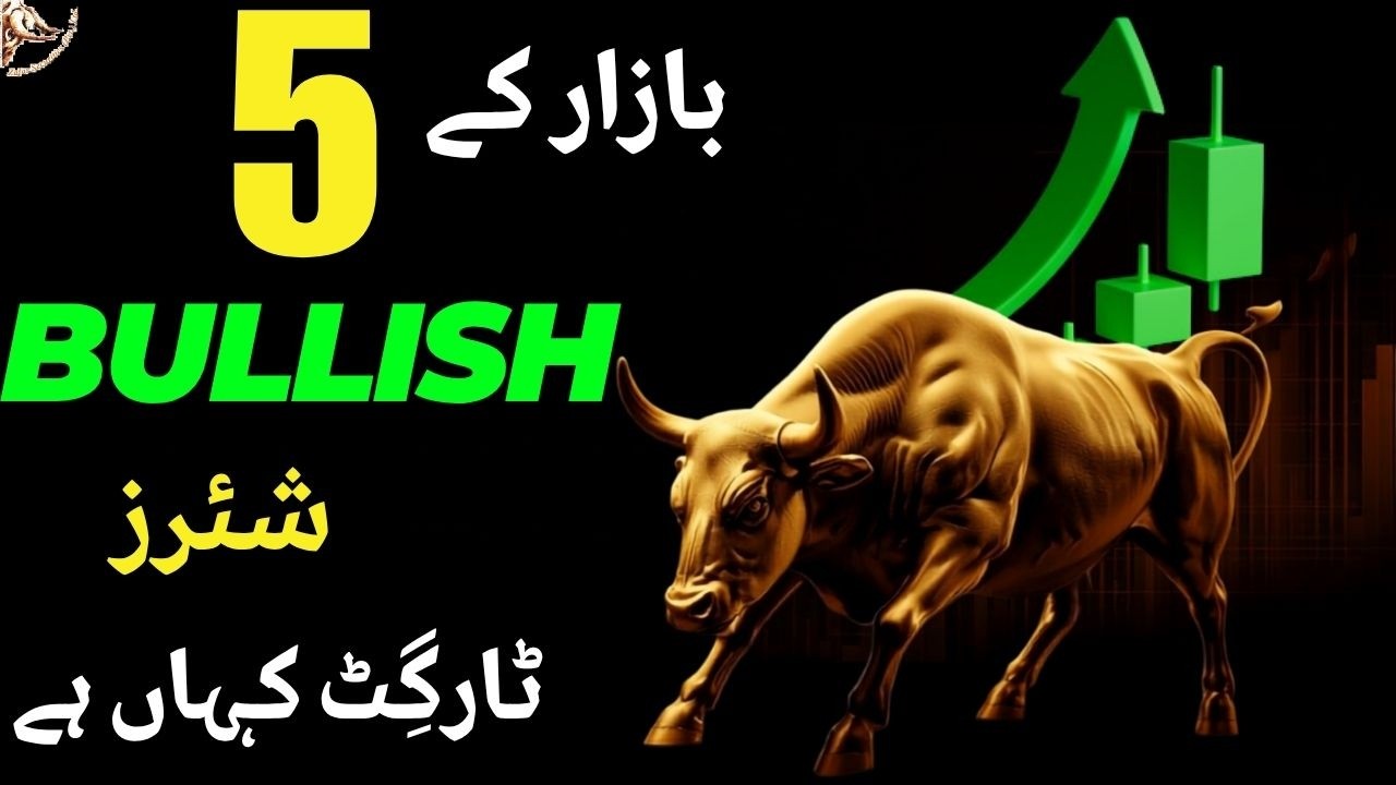 #psx  | TOP 5 BULLISH STOCKS OF THE MARKET | WHERE ARE THE TARGETS? #stockmarket #trading