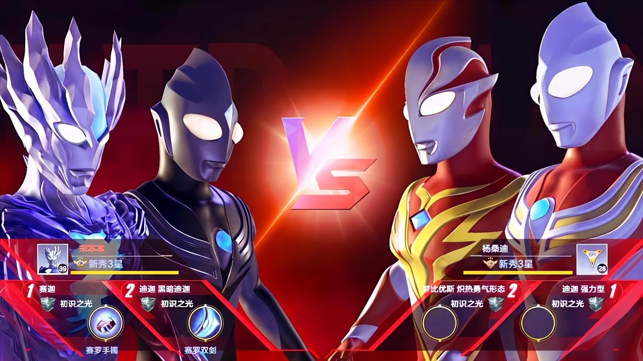 2 vs 2 Ultraman Saga & Dark tiga too strong 