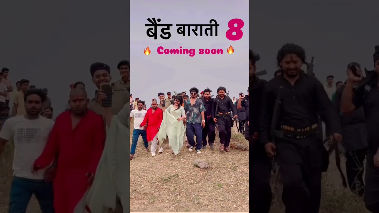 comming soon band barati 8