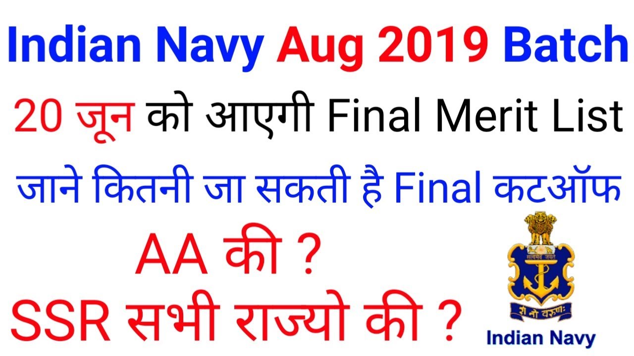 Indian Navy SSR & AA Final Enrollment List Aug. 2019 | Expected Cutoff With Reasons
