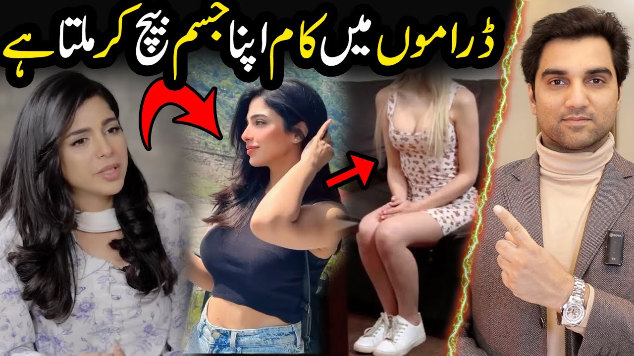 Yeh Sab Pakistan Mein Hota Hai? Casting Couch Truth | Pakistan Showbiz | MR NOMAN ALEEM