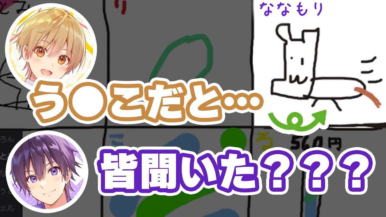 【すとぷり微文字起こし】るぅと「僕、なぁくんう●こだと思ってた。」【ジェル/切り抜き】