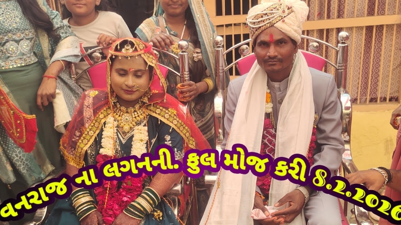 વનરાજ ની લગની ફુલ મોજ કરી//Ajay THAKOR VLOGS 🎎//Gujarati vidios 