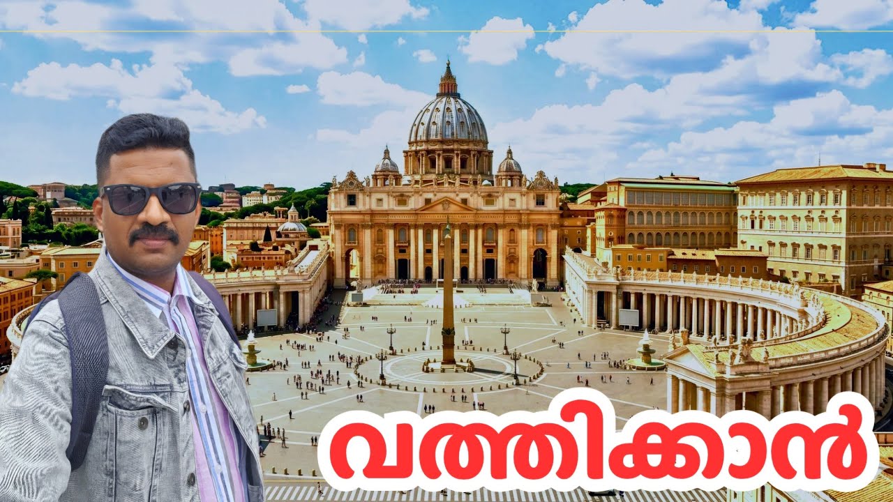 Vatican City | Rome | വത്തിക്കാൻ - മാർപാപ്പയുടെ സാമ്രാജ്യം കാണാൻ ഒരു യാത്ര.