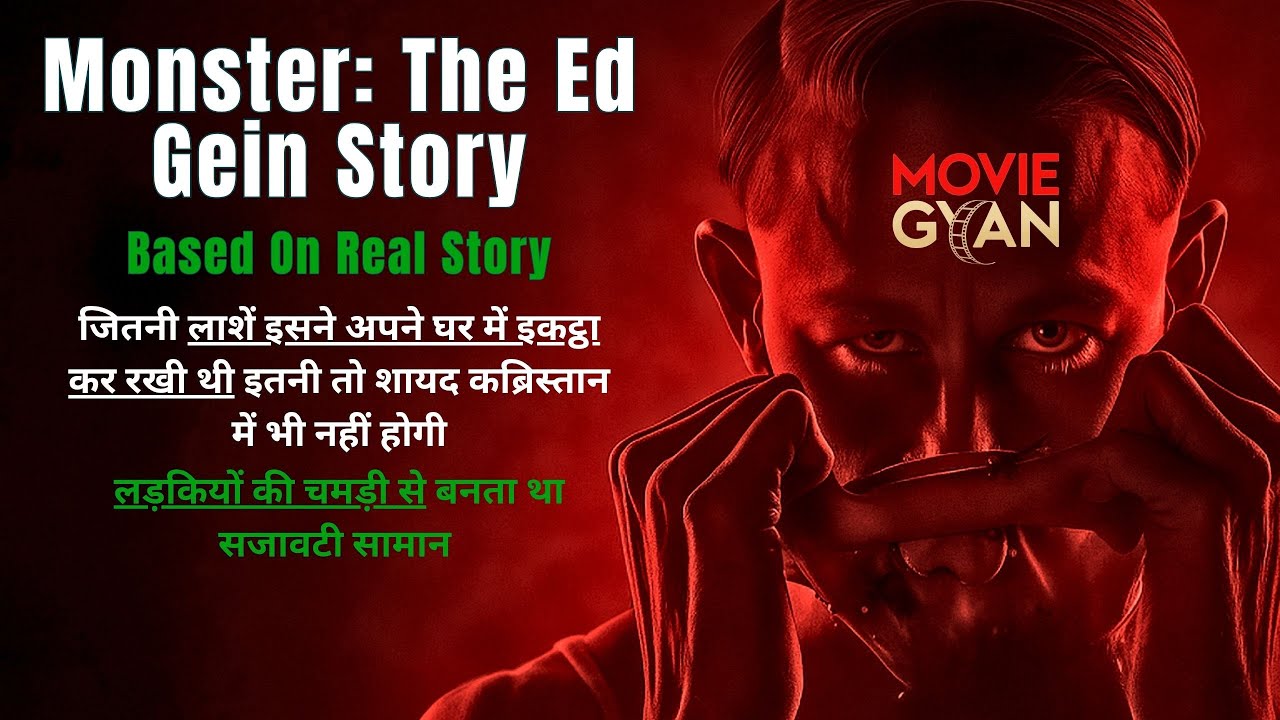 Mout Ka Sodagar, Asli Serial Killer Ki Bhayanak Daastan | Movie Explained In Hindi