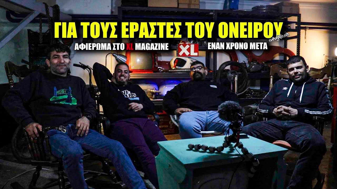 ΑΦΙΕΡΩΜΑ ΣΤΟ XL MAGAZINE ΚΑΙ ΠΟΛΥ ΚΟΥΒΕΝΤΑ
