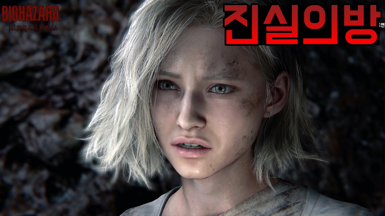 [12화] 돌아온 바이오하자드! 개무섭고 개재밌다 - 바이오하자드 레퀴엠 [BIOHAZARD requiem]