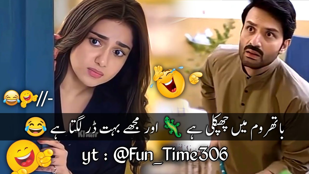 New Viral Funny Video 🤣 | Most Funny Videos 😆 | Funny Pakistani Drama #funny #funnymemes #funnyvideo