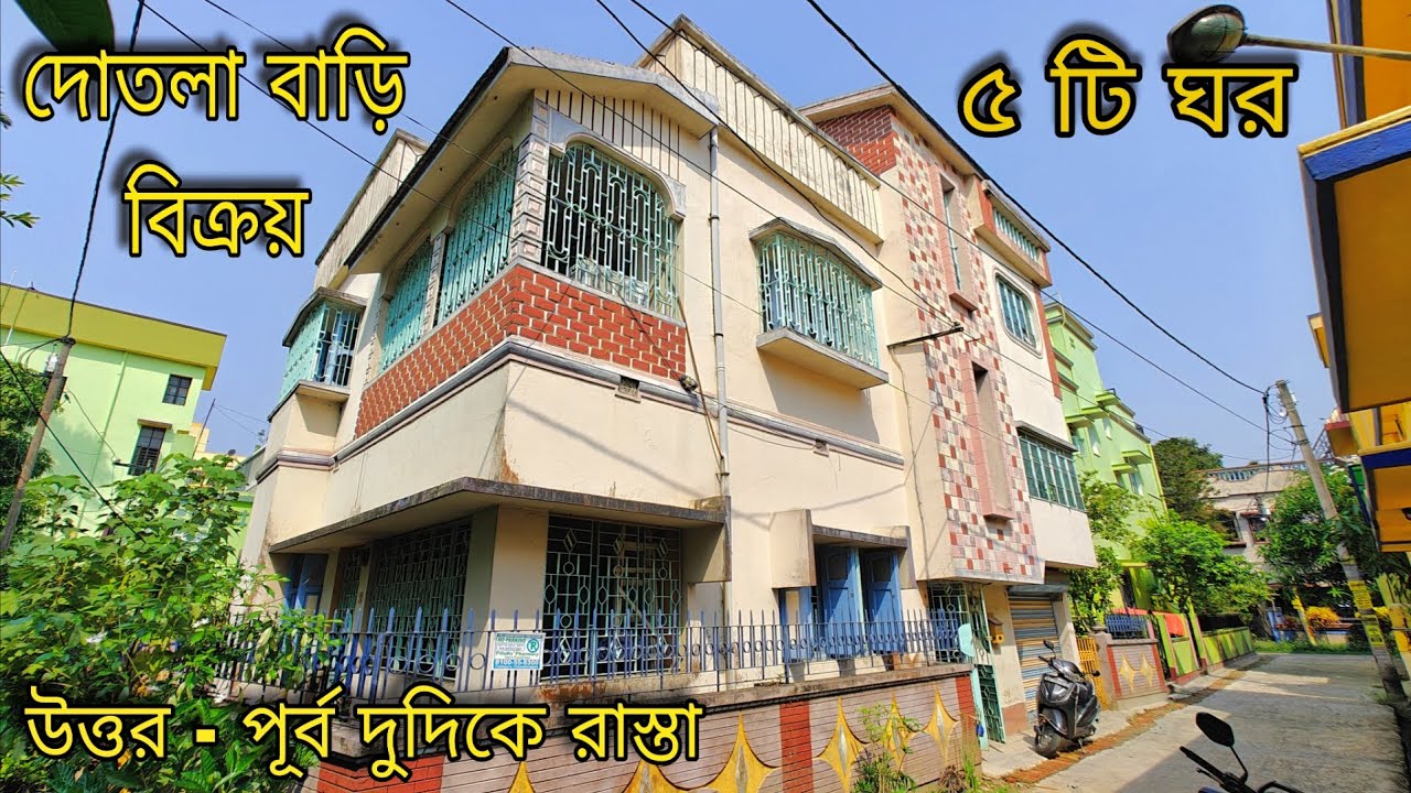 🛑 POST 63 | গ্যারেজ সহ দোতলা বাড়ি বিক্রি | HOUSE FOR SALE | @PROPERTY FINDER