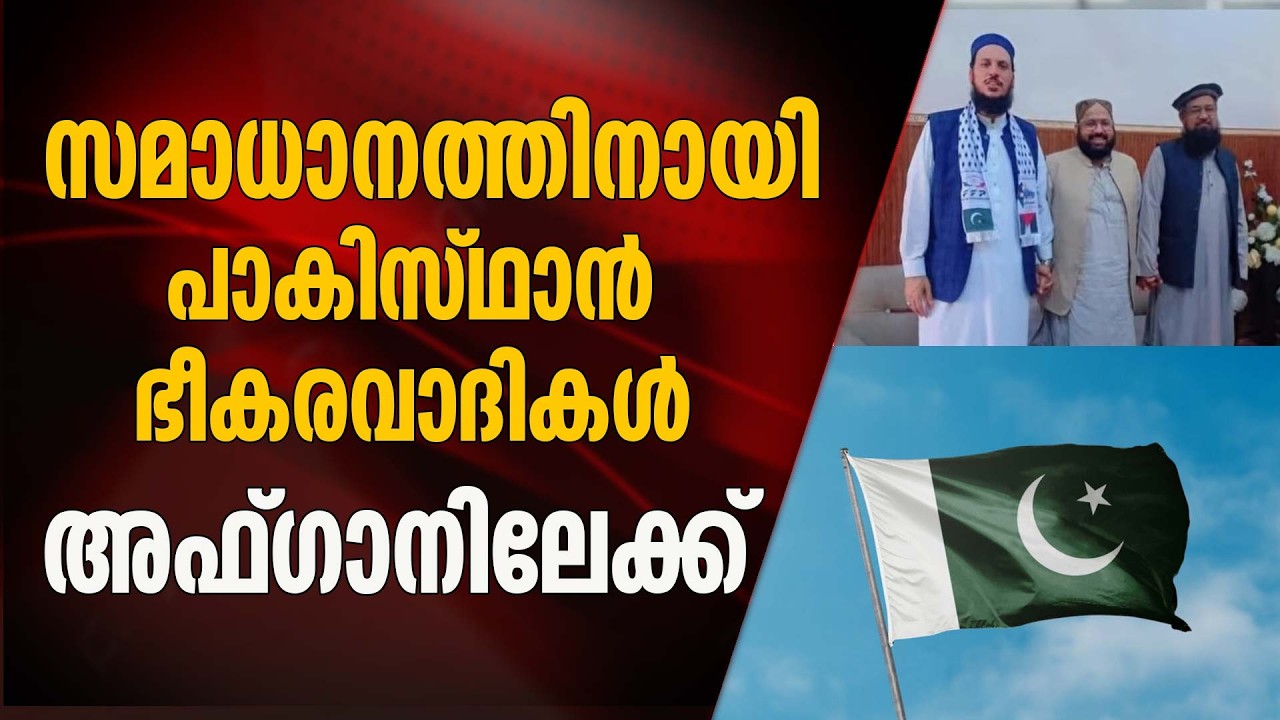 പ്രശ്നം ഒത്തുതീർപ്പാക്കാൻ പാകിസ്ഥാൻ കാലു പിടിക്കുന്നു.