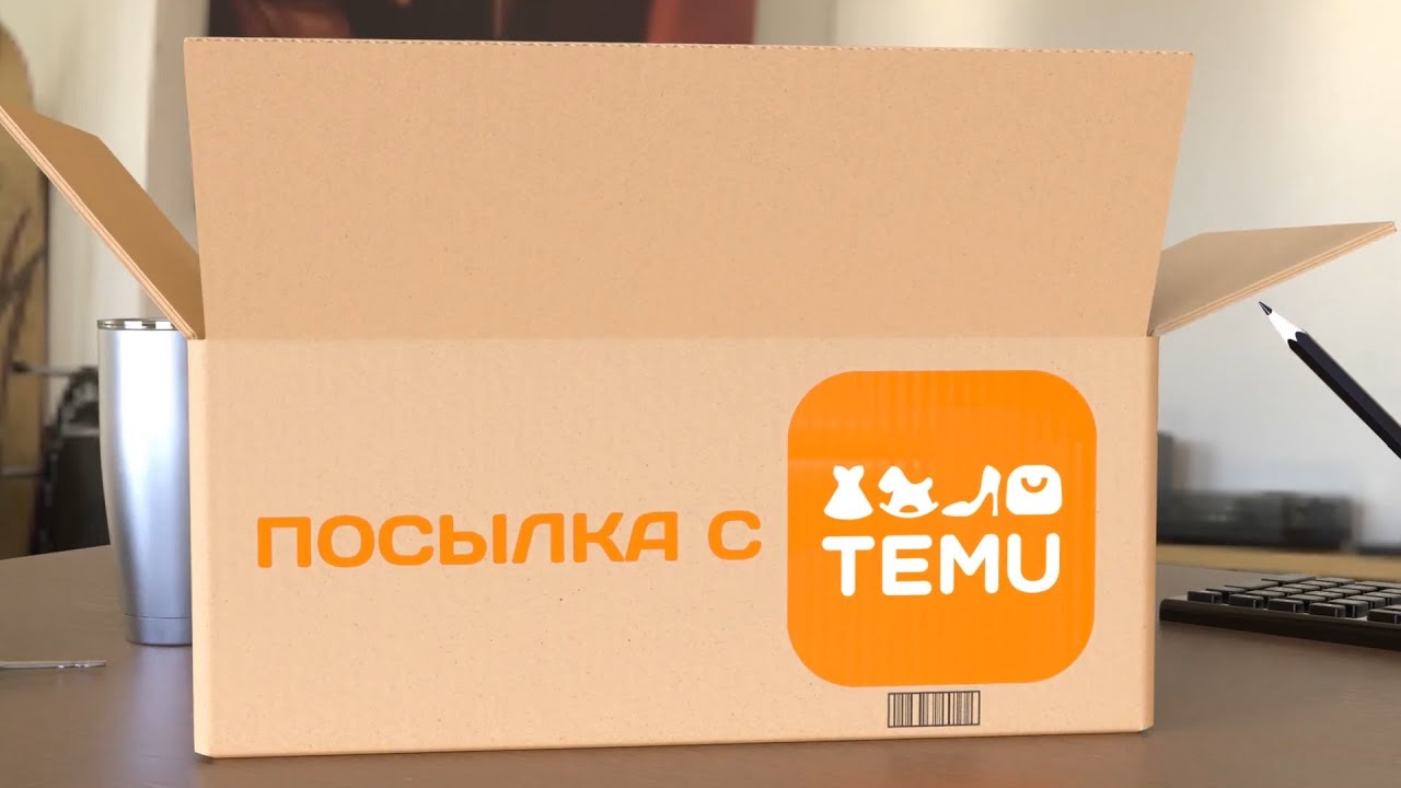РаспАковОчка #temu ‪@temu‬ №33 Новинки