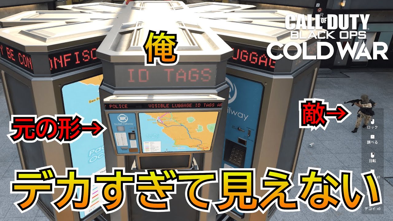 【Prop hunt】『敵が見えない！？』デカすぎる物をさらにデカくして隠れたら何も見えなさ過ぎてやばい！