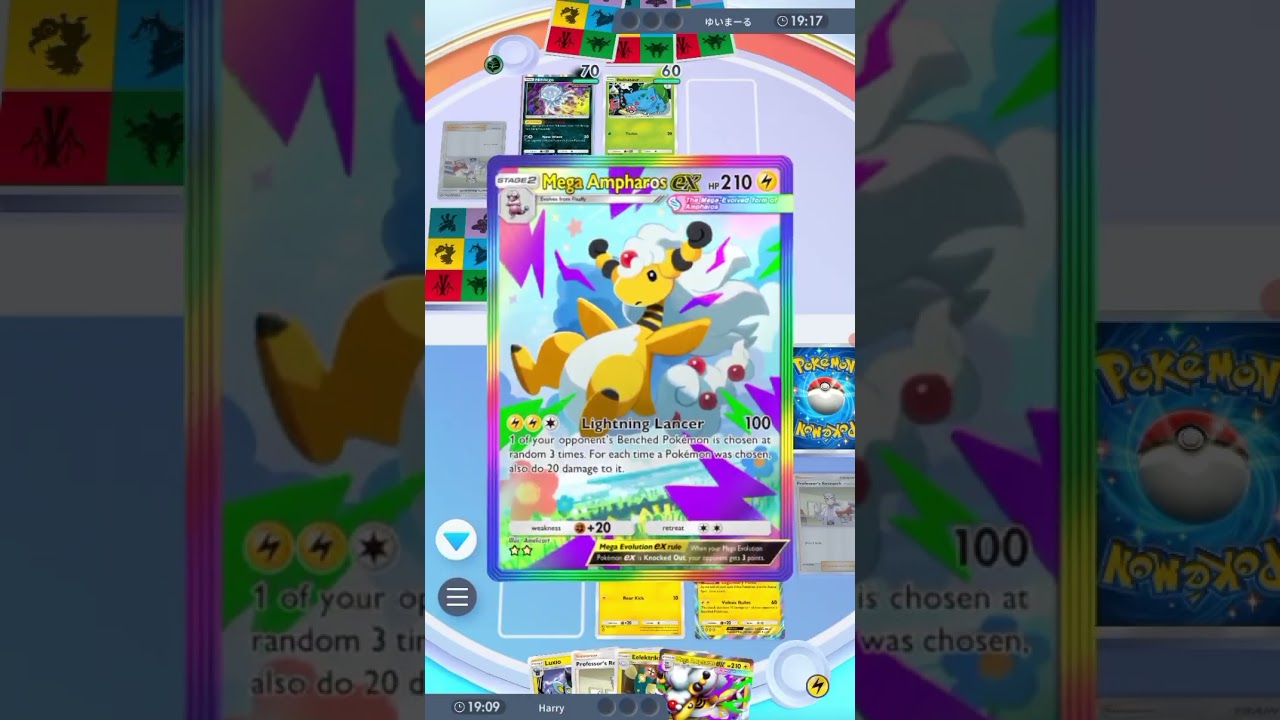 Pokemon TGCP
