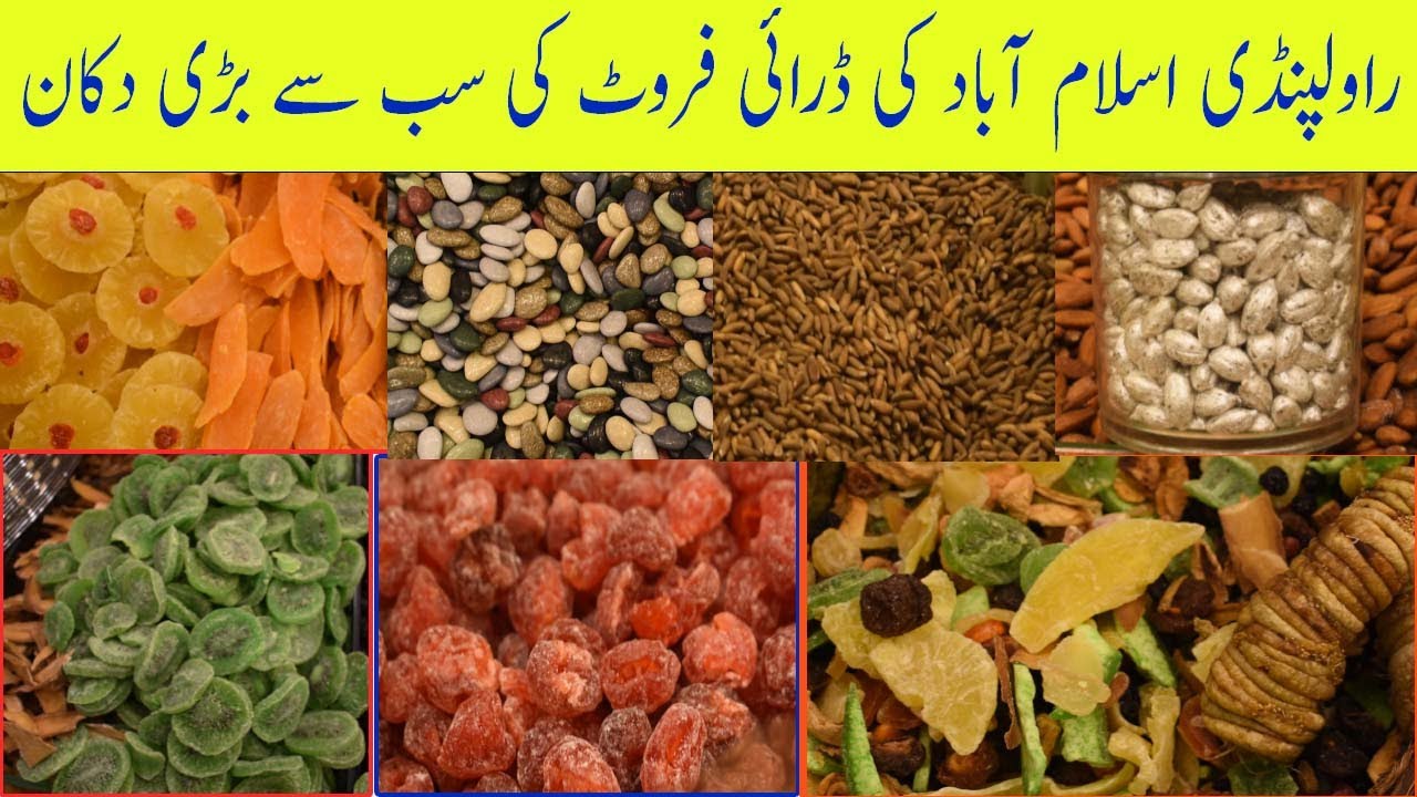 Pakistan Ki Sab Se Bari Khalis Aur Sasti Dry Fruit Ki Shop | Dry Fruit Wholesale Market Rawalpindi