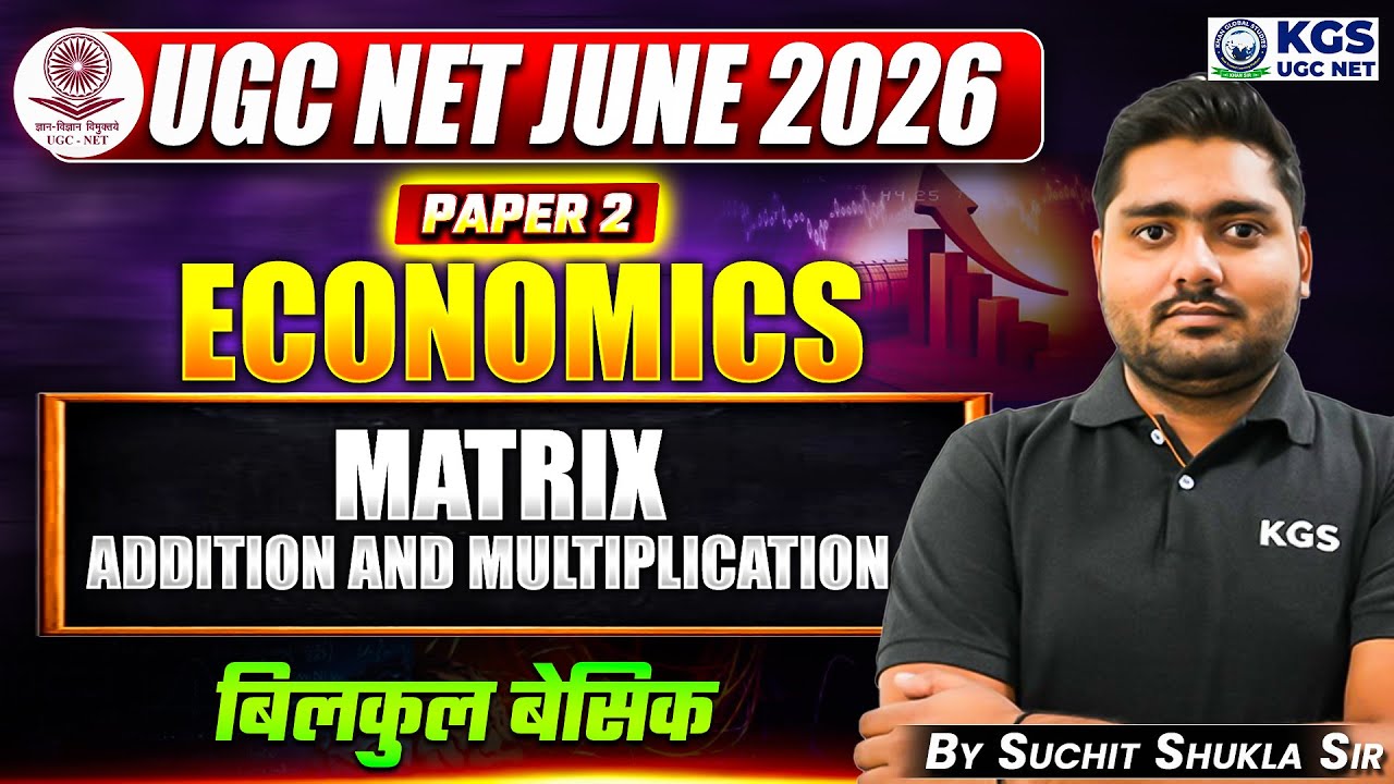 UGC NET June 2026 | UGC NET Paper 2 Economics Matrix (Addition and Multiplication) Suchit Sir | KGS