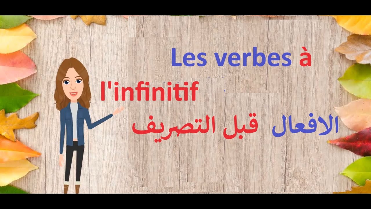 A1  Les verbes à l'infinitif