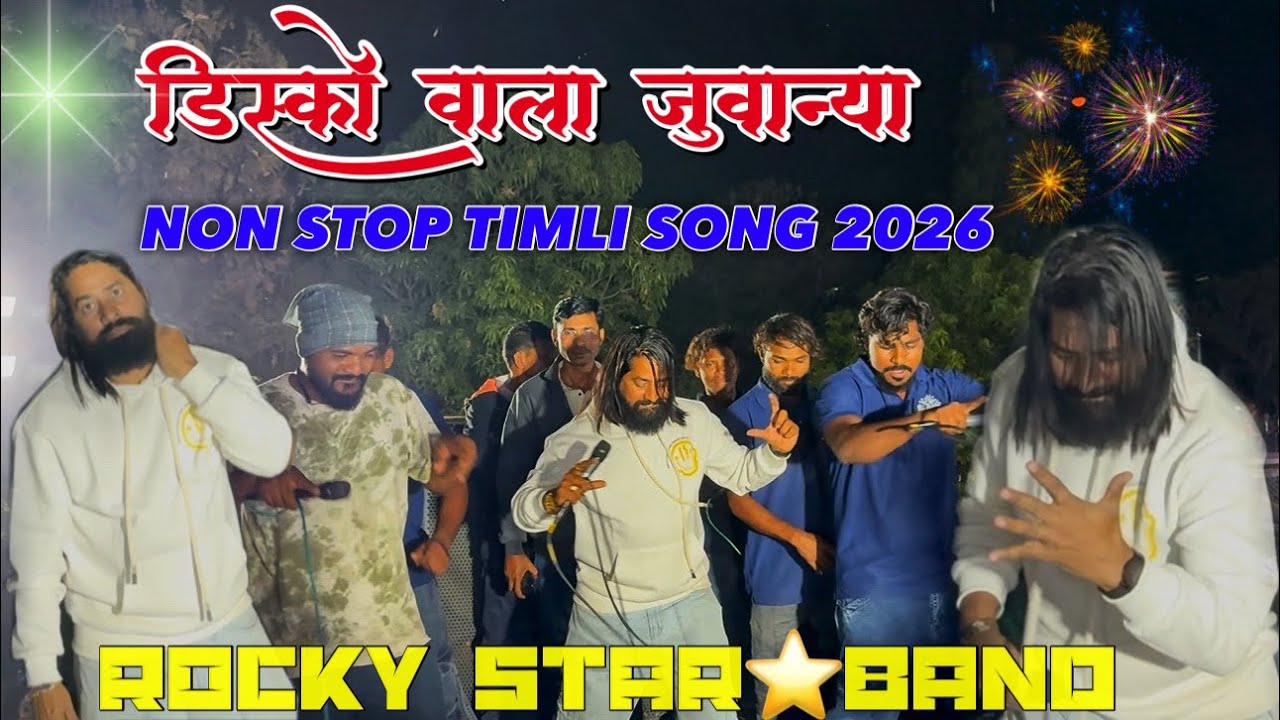 डिस्को वाला जुवान्या 🪩 | Non Stop Timli Song | Rocky Star Band 