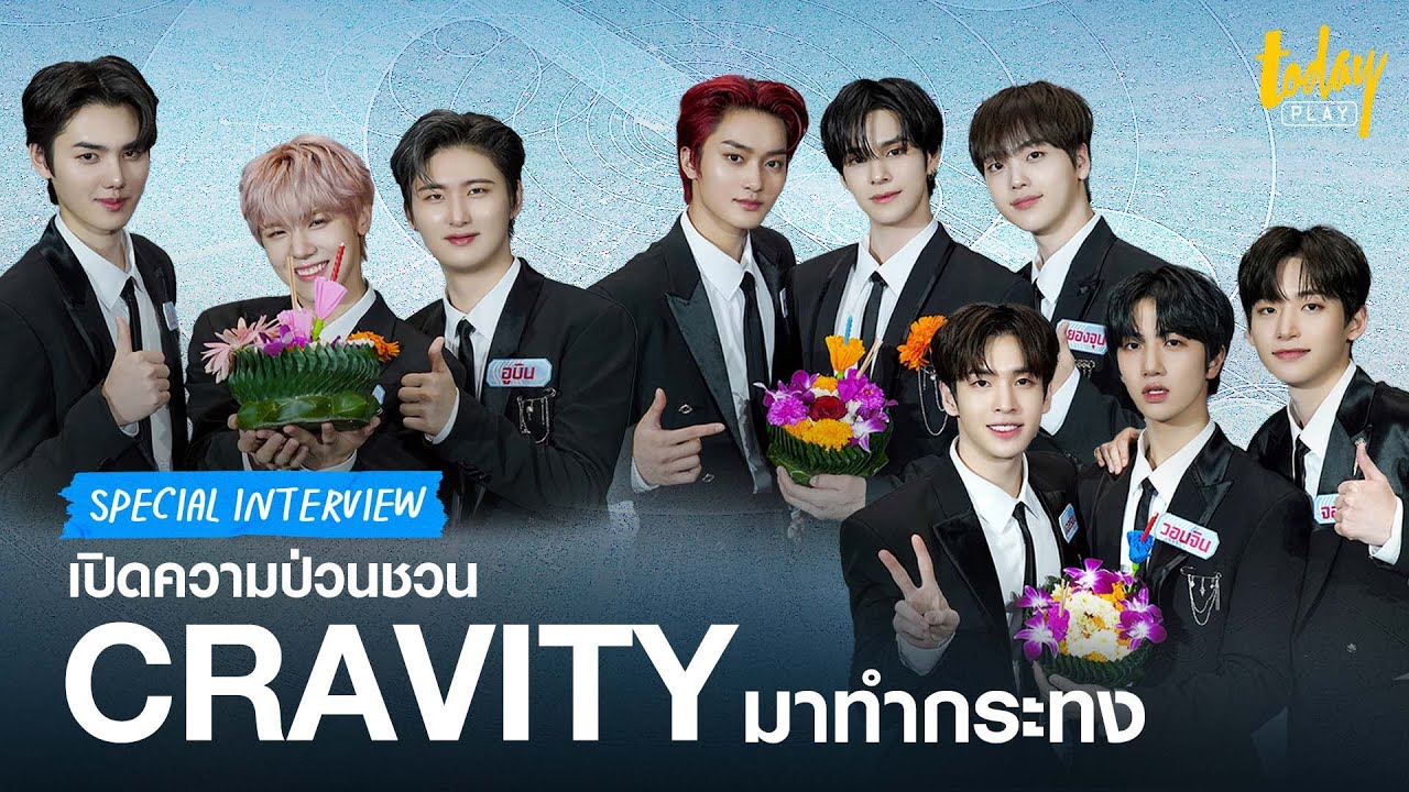 [ENG] CRAVITY in Krathong Making Contest หนุ่ม ๆ แข่งทำกระทงเอาใจ LUVITY ไทย | workpointTODAY PLAY